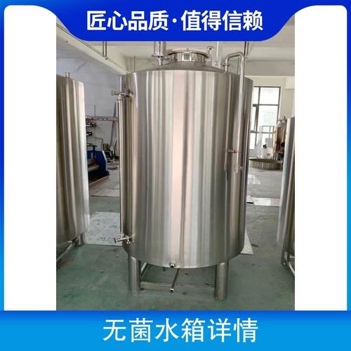 黑龙江萨尔图区不锈钢无菌水箱厂家,江宇2吨,纯净水无菌水箱