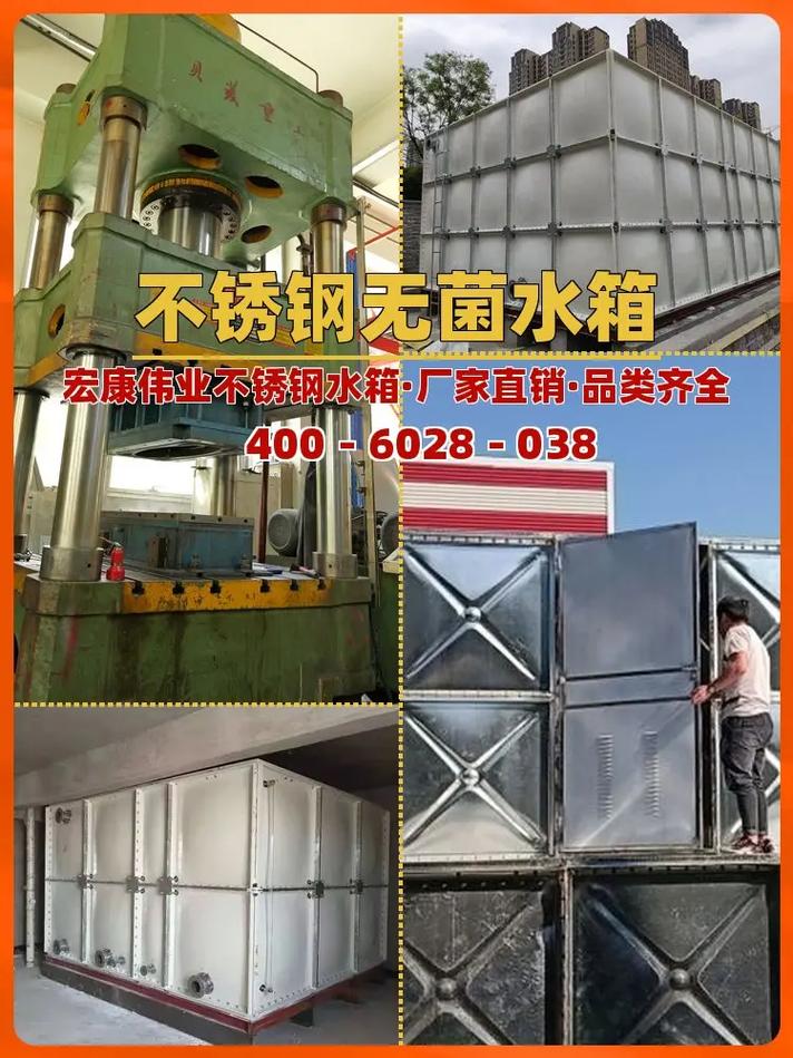 白山不锈钢保温水箱工厂