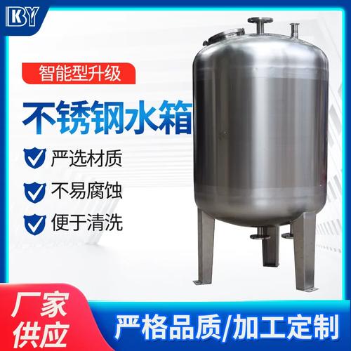 源头厂家直销 无菌水箱与304/316不锈钢圆形水罐选购指南